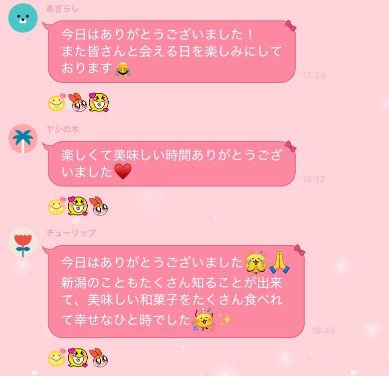 ご参加者からのLINEメッセージ 5