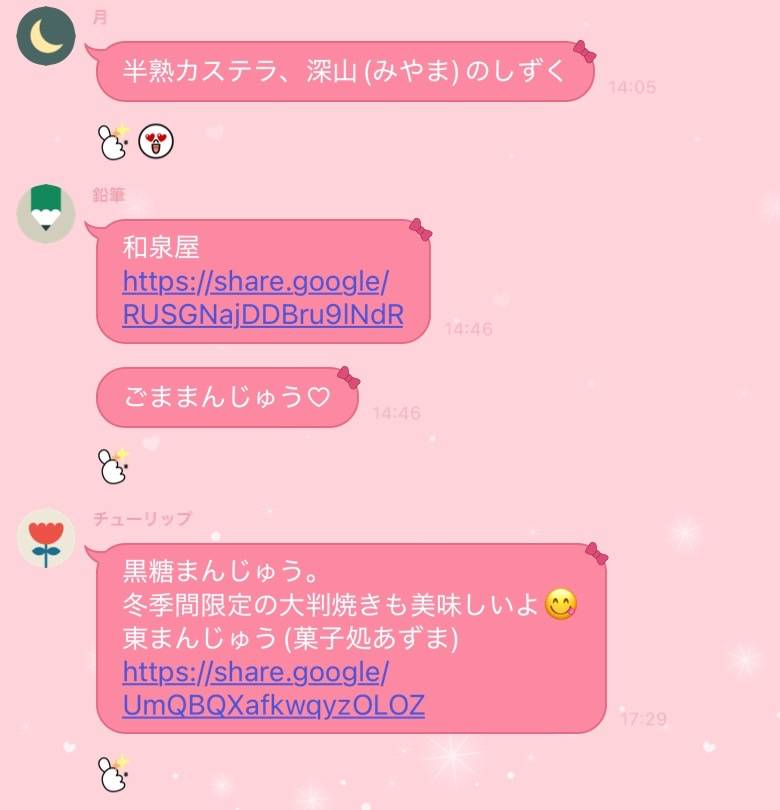 ご参加者からのLINEメッセージ 6